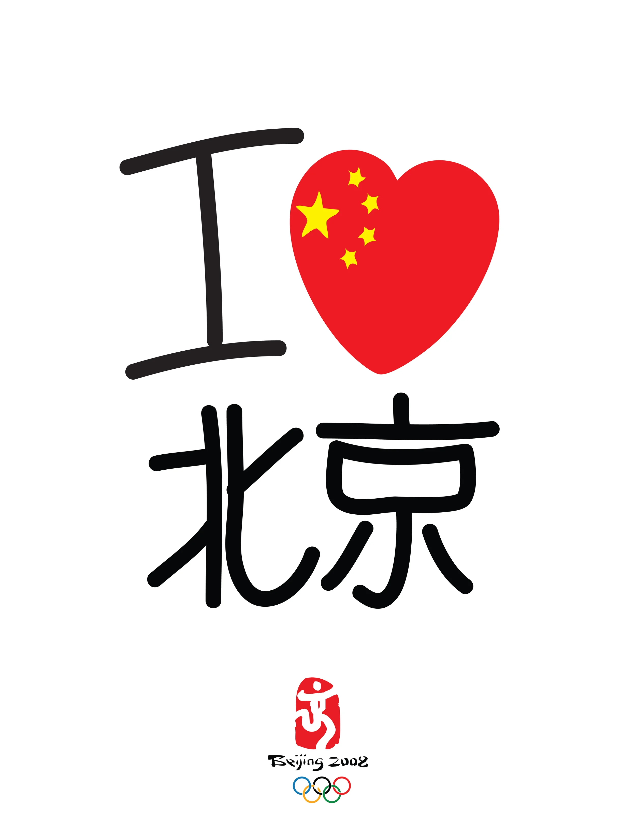 beijingFINALS copy.jpg