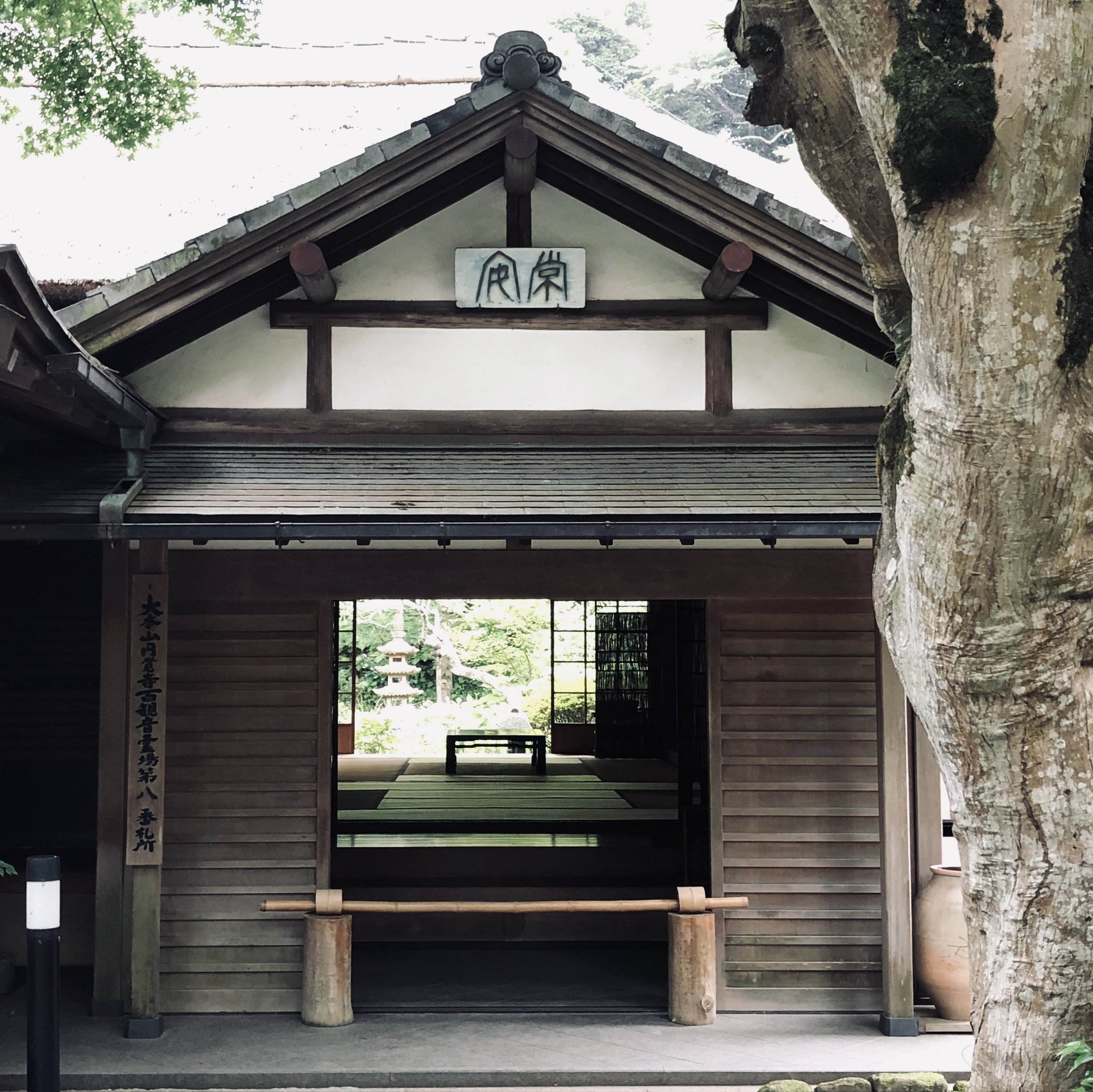 Tea House at Jochi-Ji 茶室 temple.