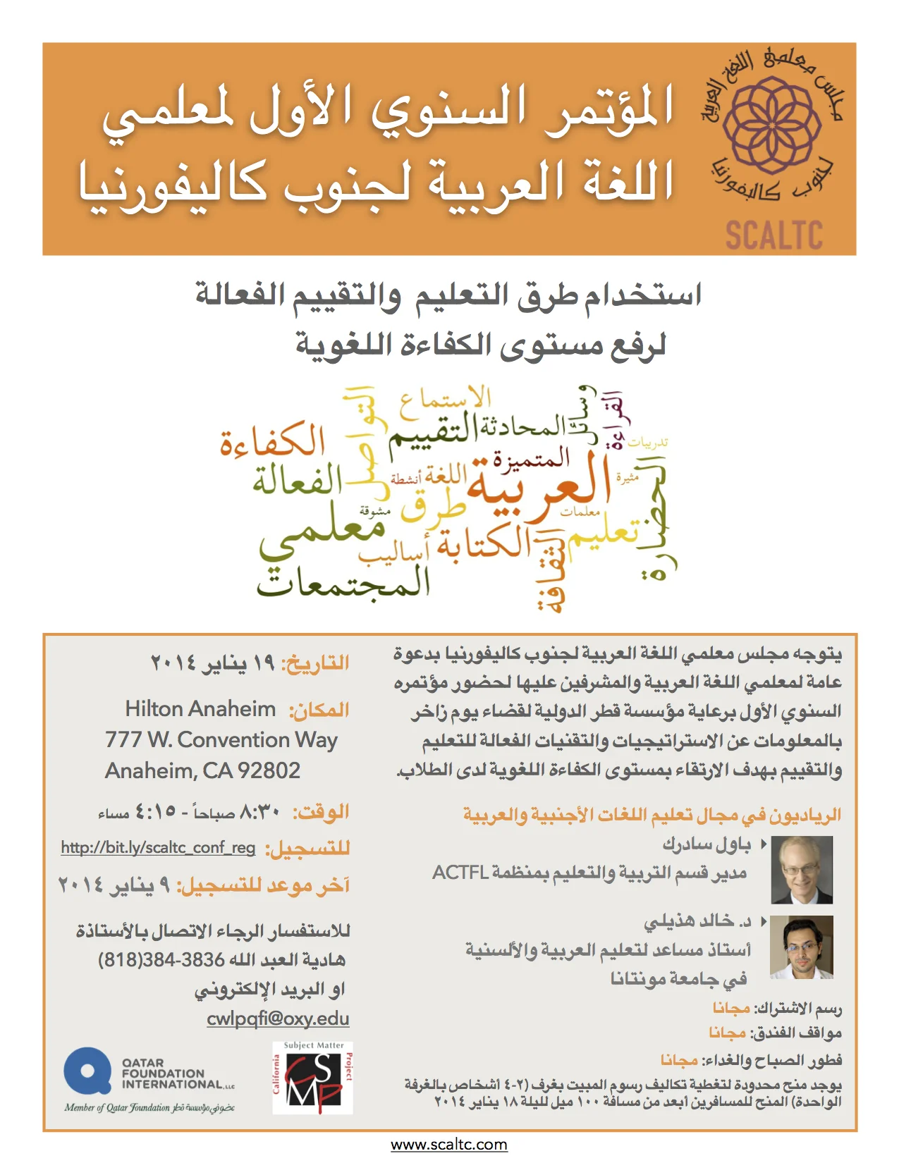First Annual Arabic Teacher Conference _ Arabic Version_v8.jpg