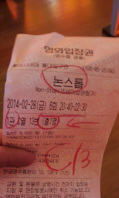 Cinema Ticket!