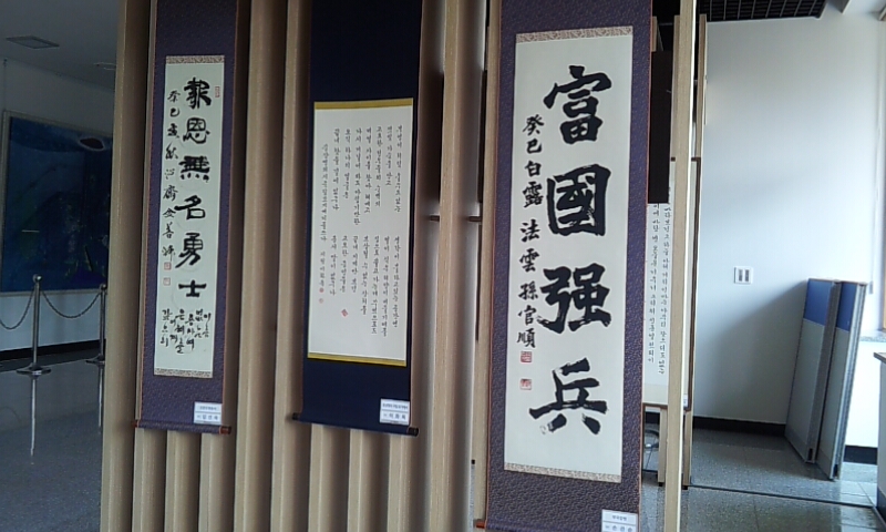 Seoul National Cemetery, March 2014
