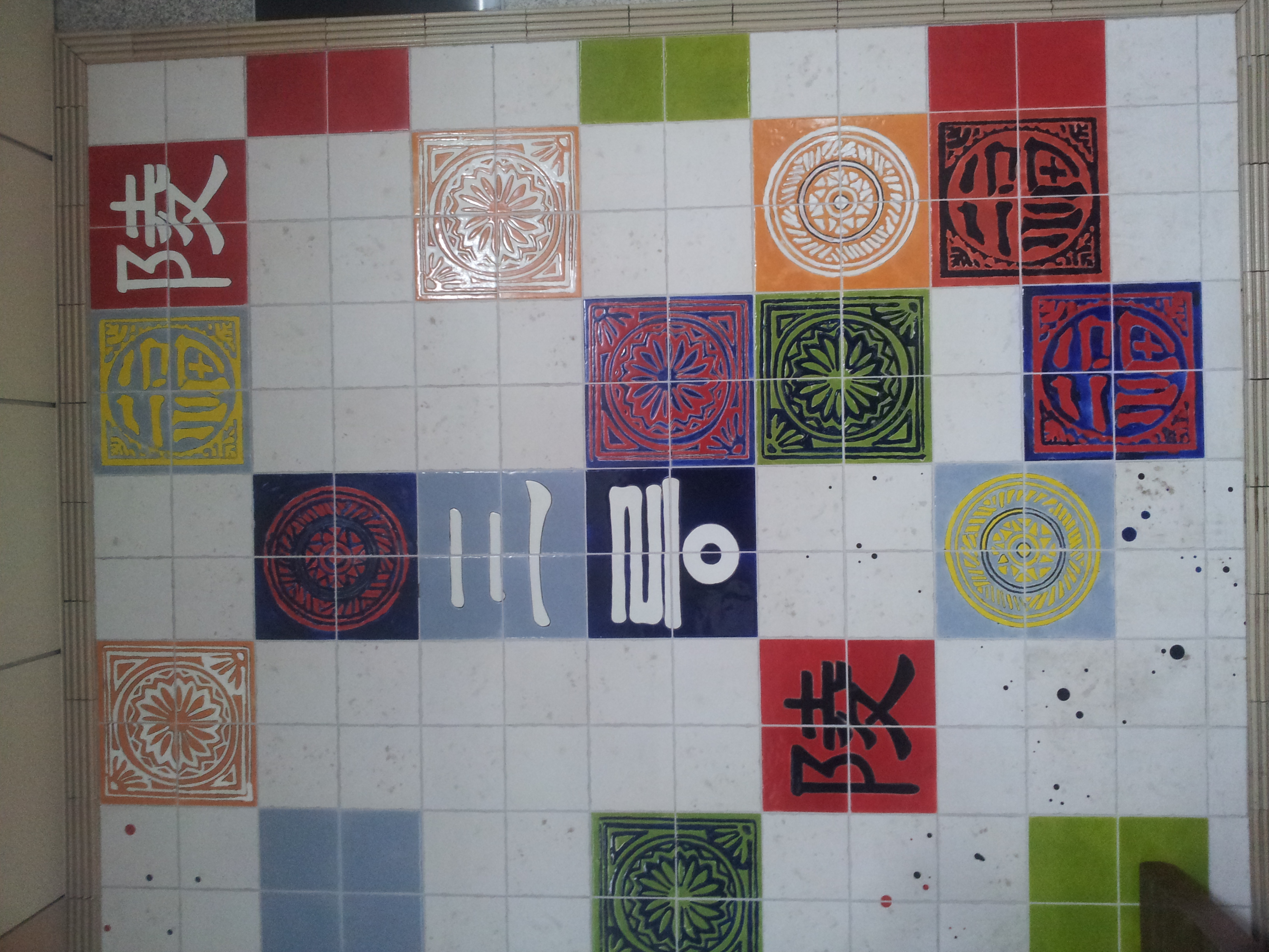 subway art