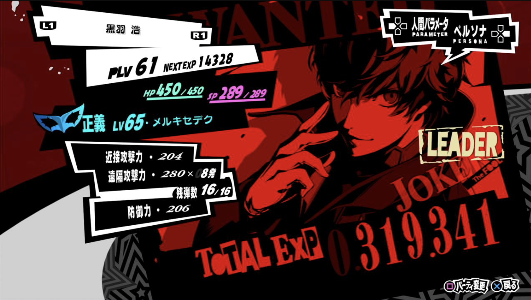 The UI Art Direction of AAA Games