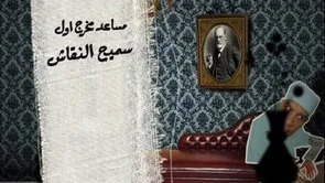 The Clinic - Opening Credits