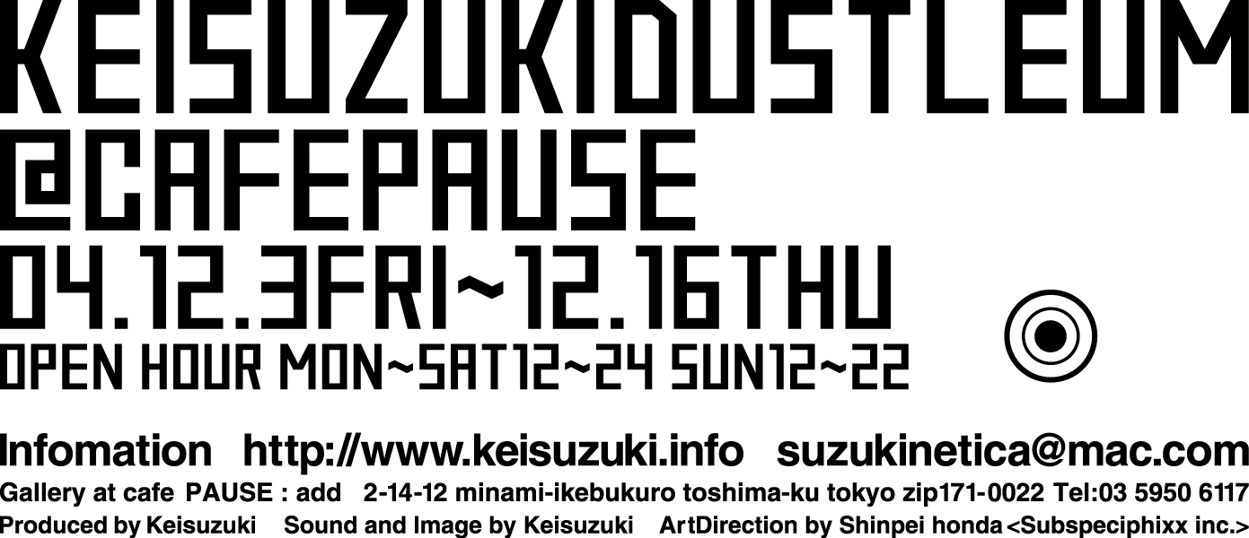 dustleumフライヤー [更新済み].png