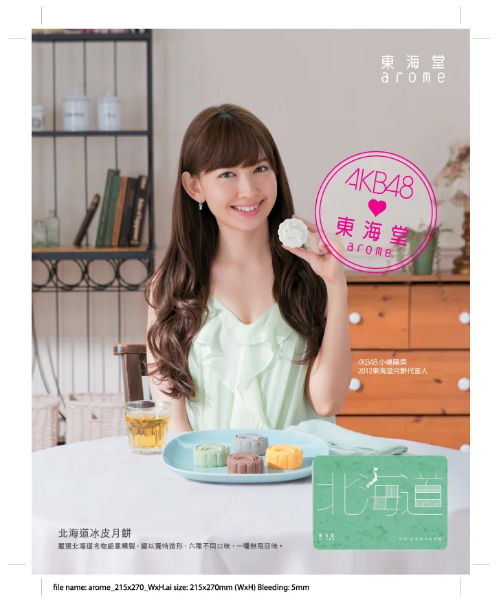 arome_215x270_WxH4_op-02.jpg