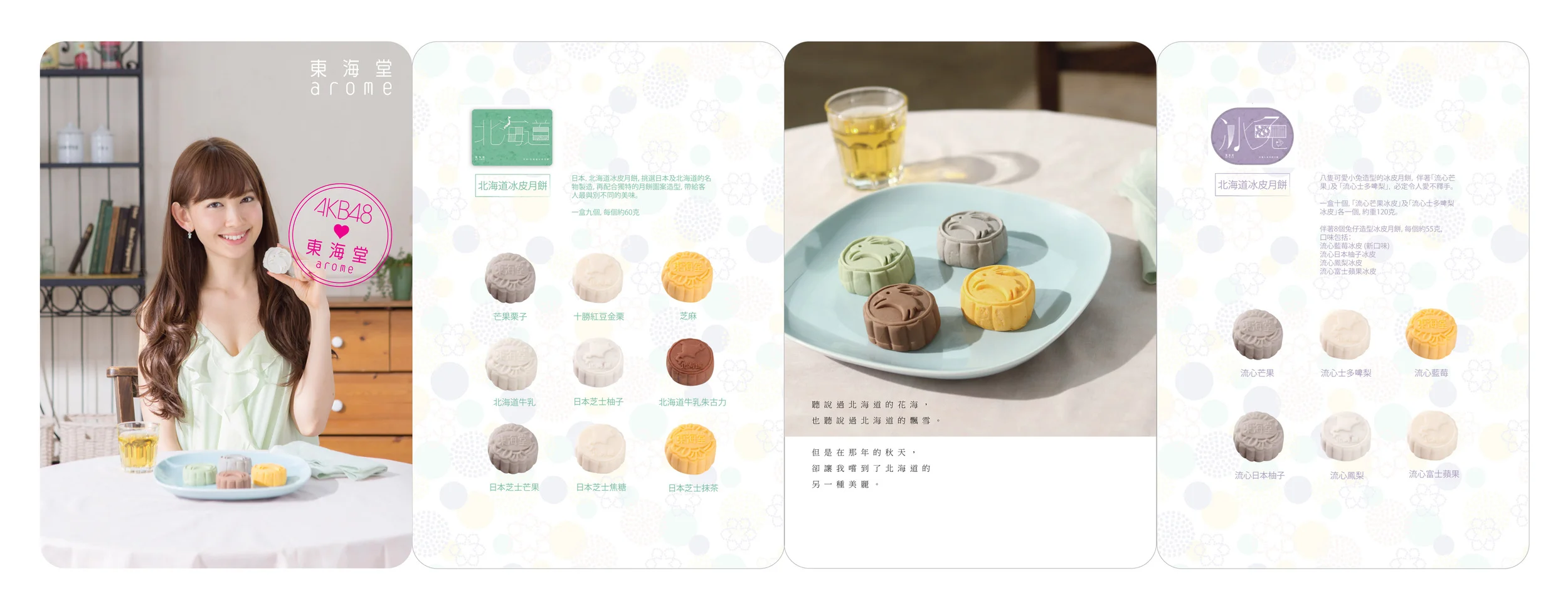 mooncake_catalog14-02.jpg