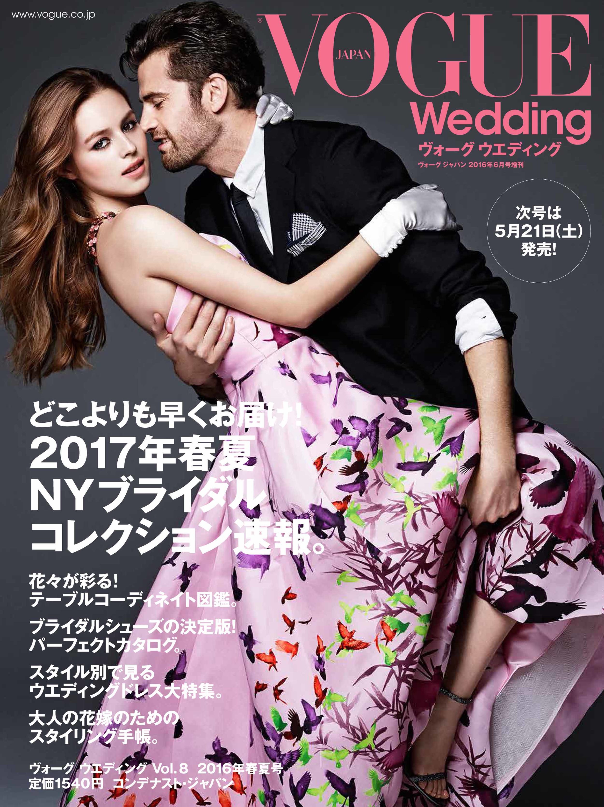 2016_06月号_064_Wedding自社広告 [P].jpg