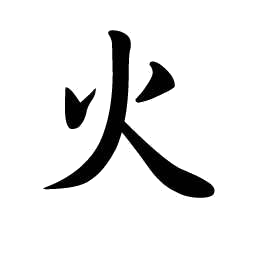 firesymbol.png
