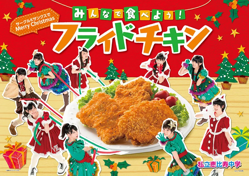 13_エビ中Xmas_ポスターDTPol