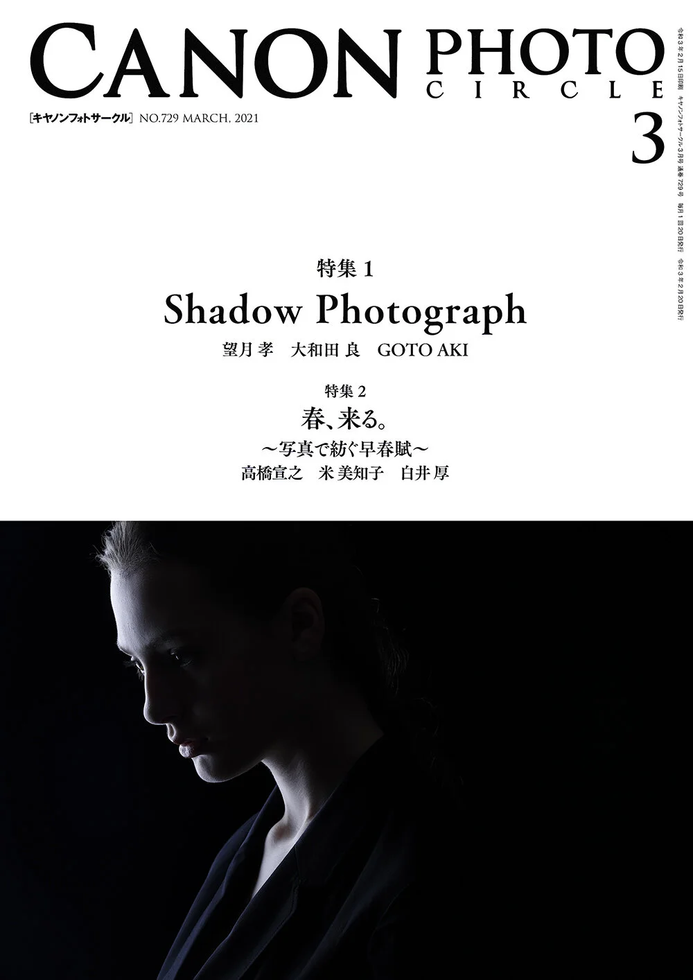 05_210220_CPC_3月号.jpg