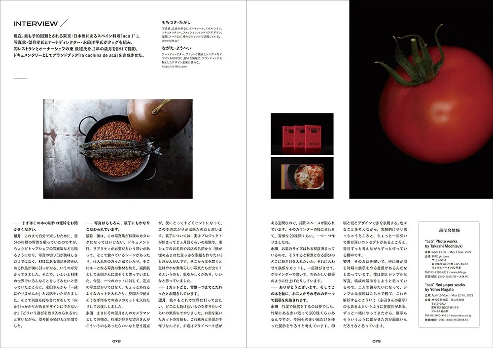 aca写真集_コマフォト取材_230324_076-079_FEATURE-2.jpg