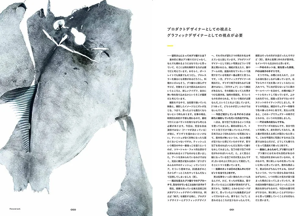 CP202408_ブツ撮り特集_望月孝-4_WEB.jpg