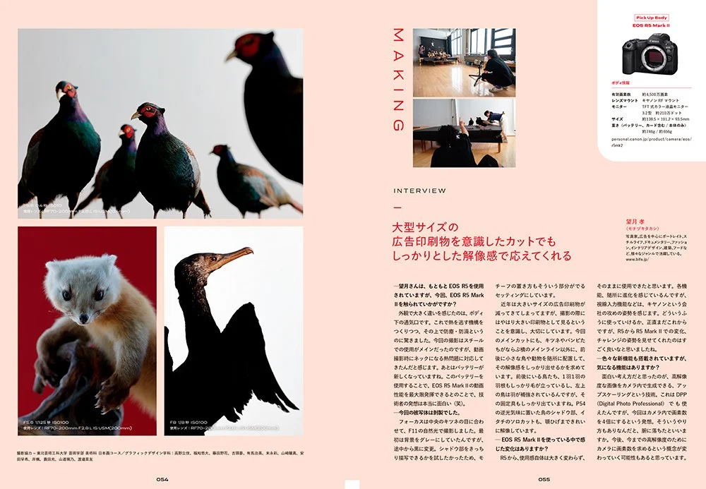コマーシャル・フォト2024年9月号_EOSR5Matk2_small-2.jpg