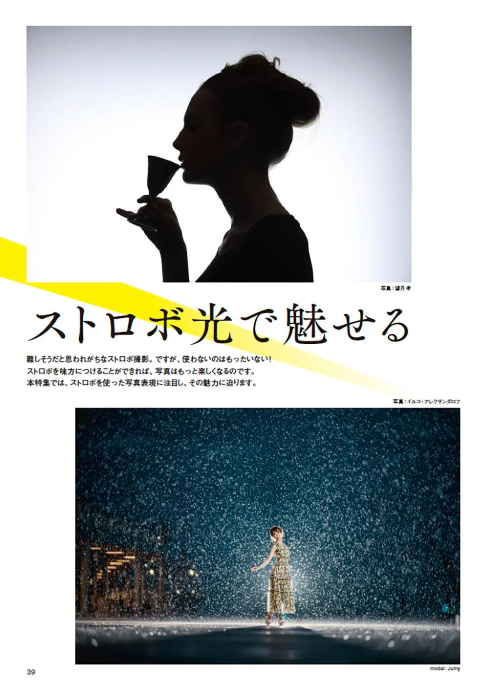 CanonPhotoCircle1月号_39.jpg