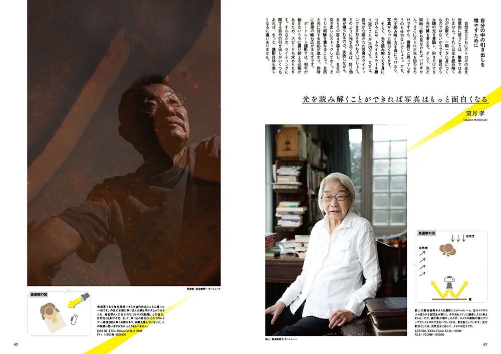 CanonPhotoCircle1月号_42_43.jpg