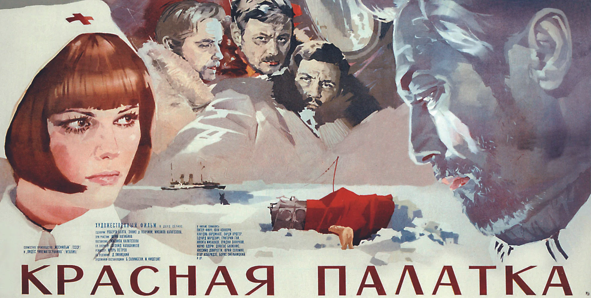 Poster from NAIL IN THE BOOT
