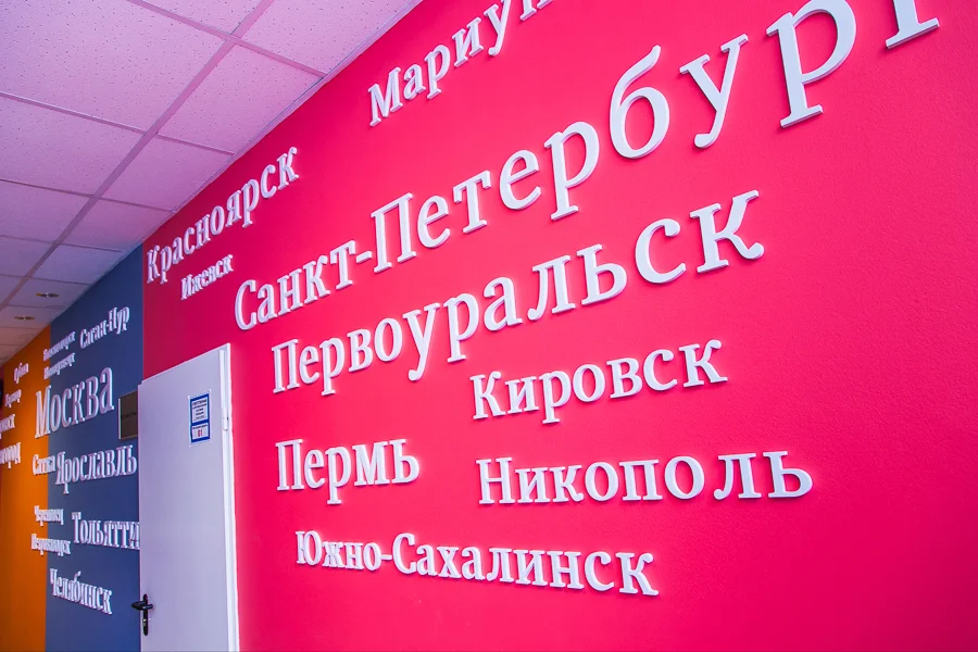 Брендирование большого офиса