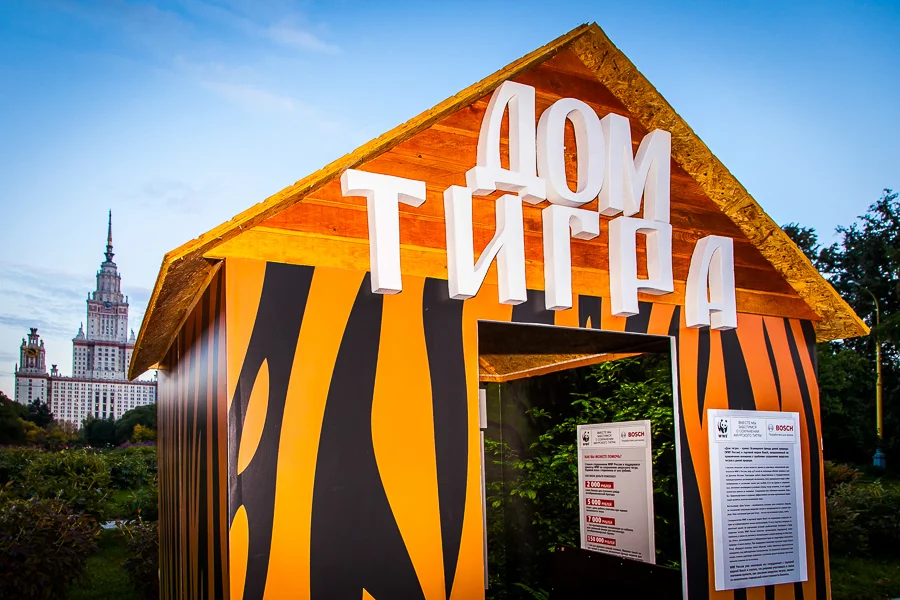 "Дом тигра" для WWF