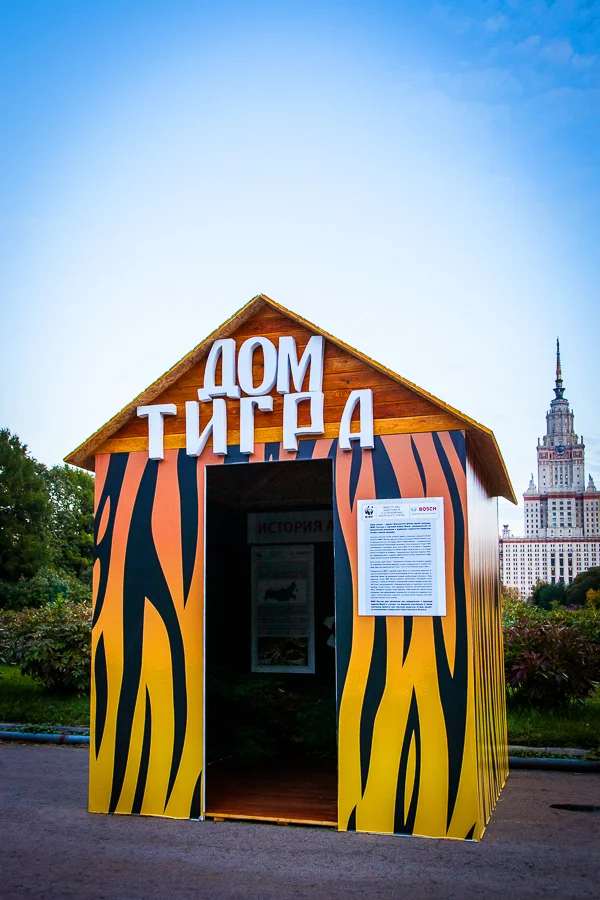 "Дом тигра" для WWF