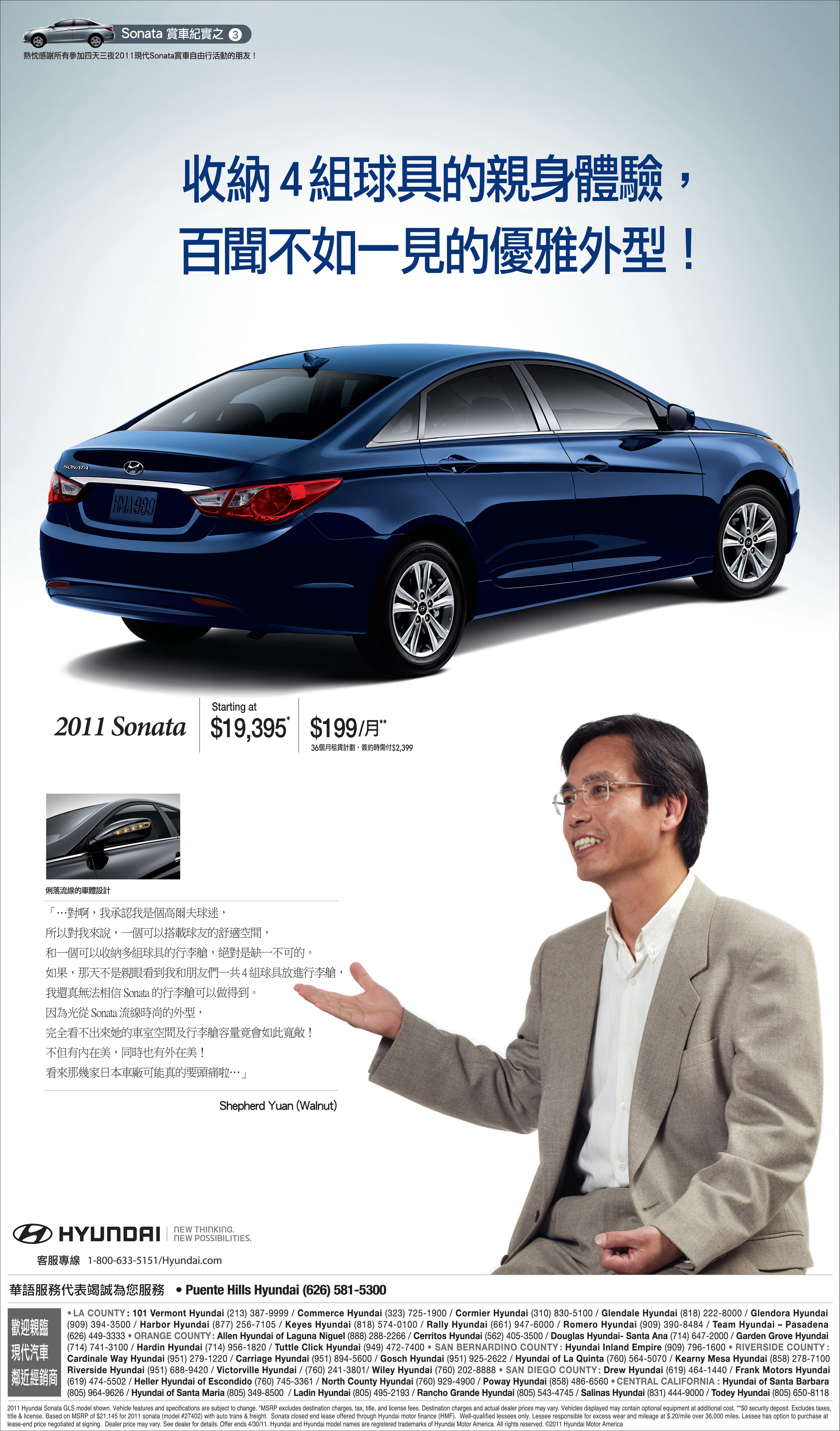 Sonata loaner 3_LA_SingTaoDaily.jpg