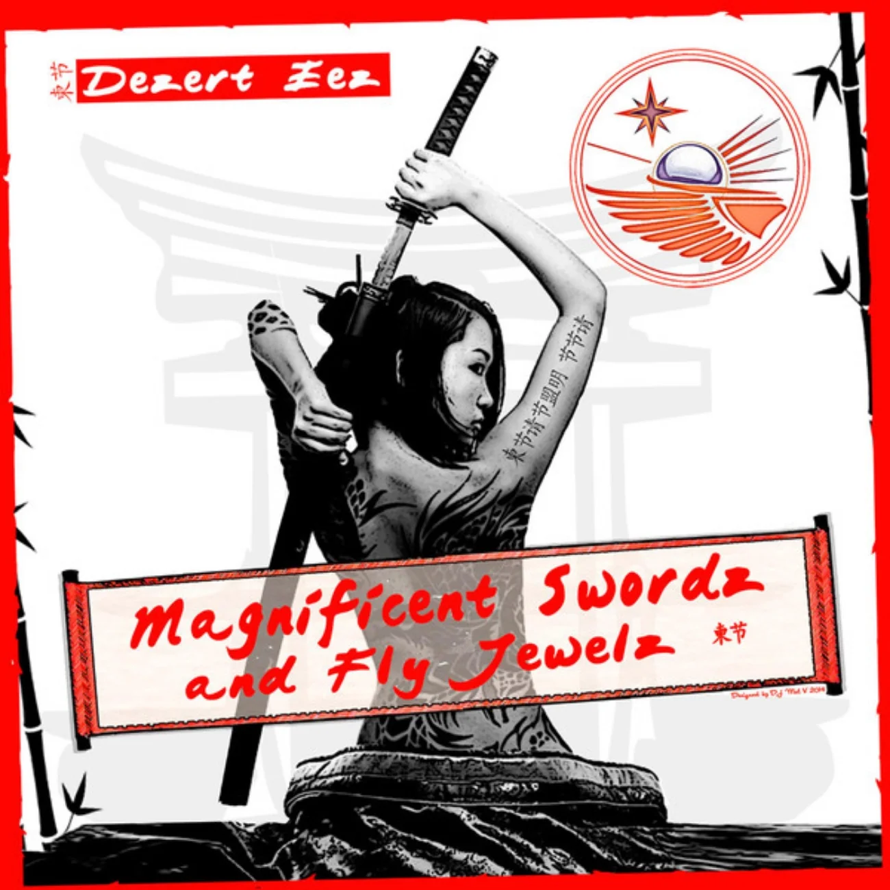 Hear Here: Dezert Eez- Magnificent Swords and Fly Jewelz