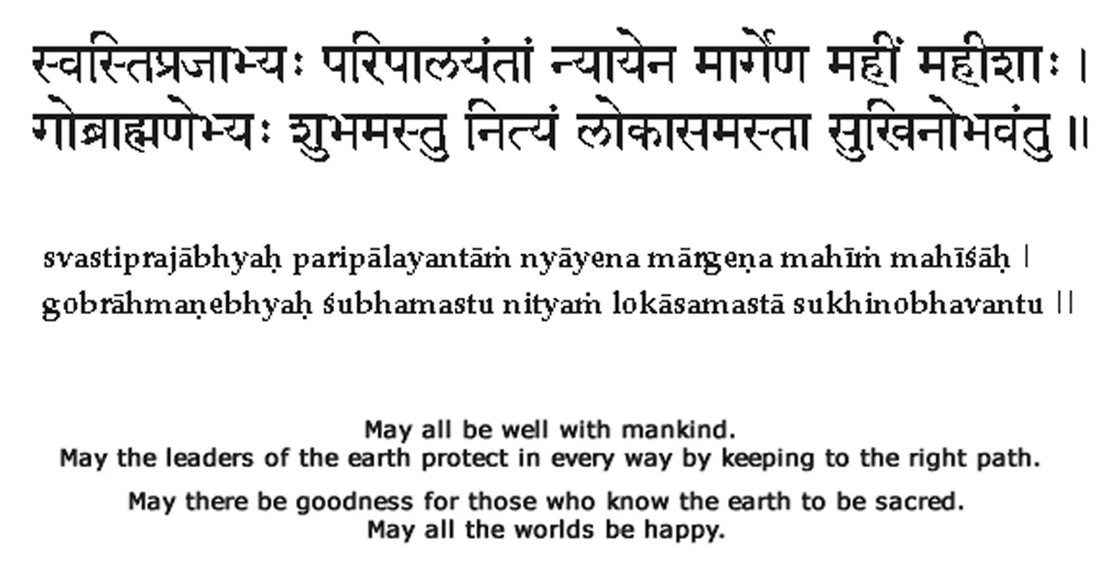 Ashtanga Closing Chant