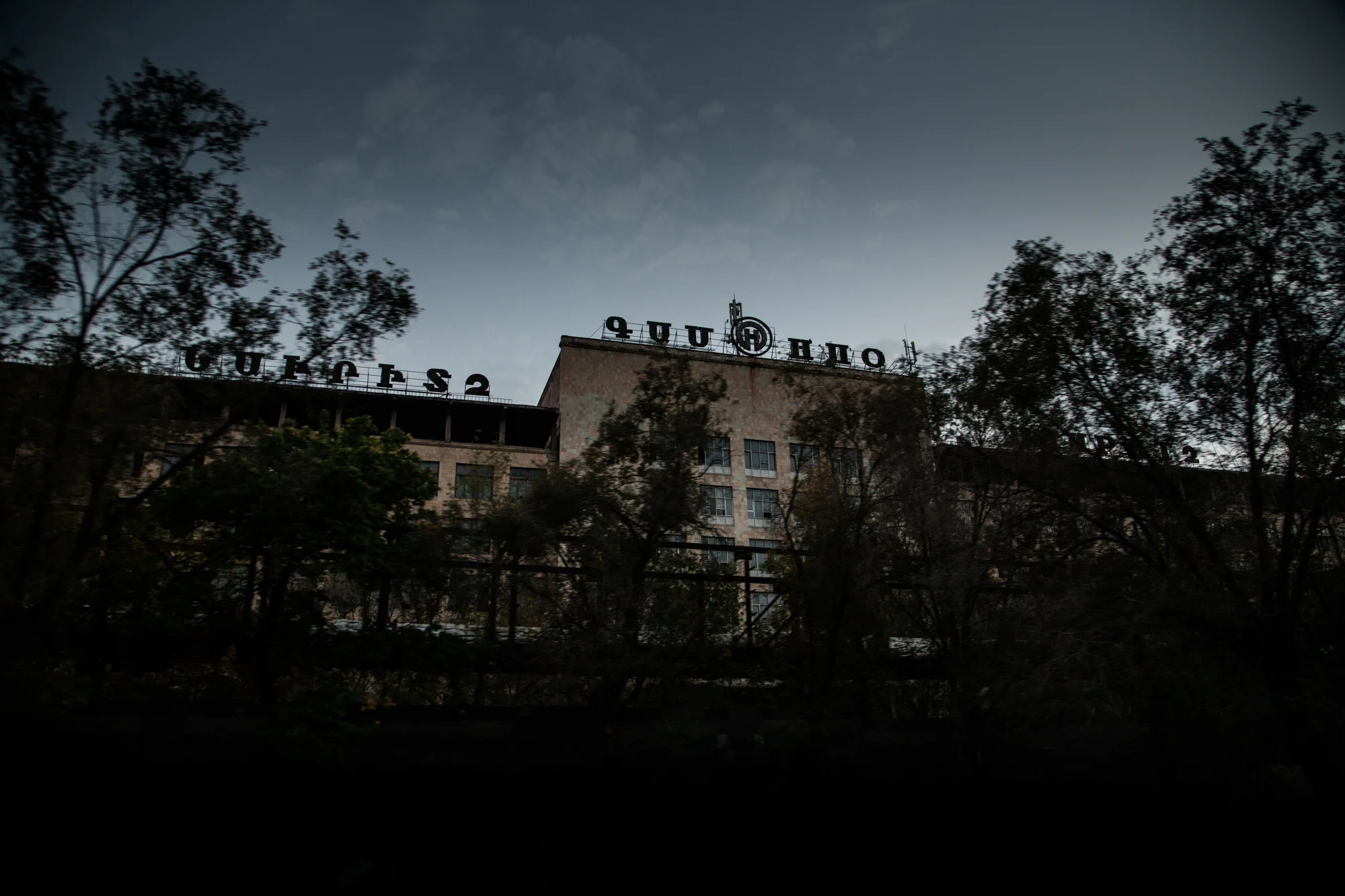 L'usine chimique Naïrit, arrétée en 2010, dont les employés, au chömage technique, attendent leurs arriérés de salaire.