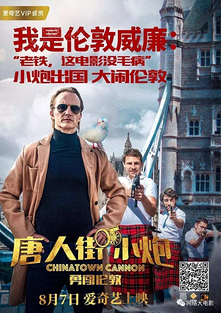 ChinatownCannon.jpg