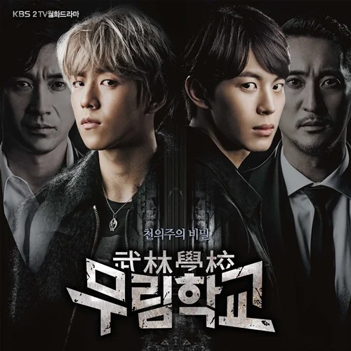 Artist: Z.Hera, Ryeo Jin Song: Unlike Me Album: Moorim School OST