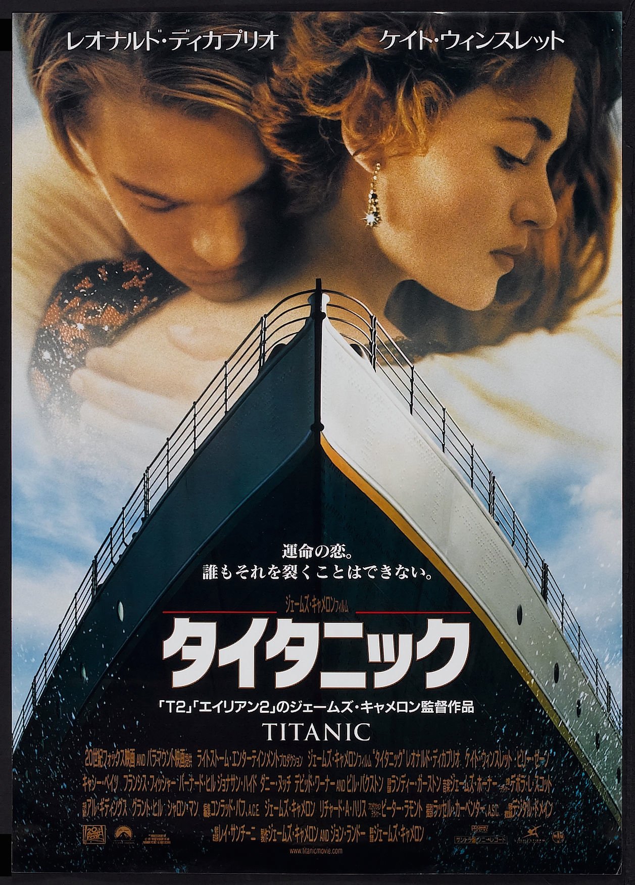 1997-Titanic-JAP.jpg