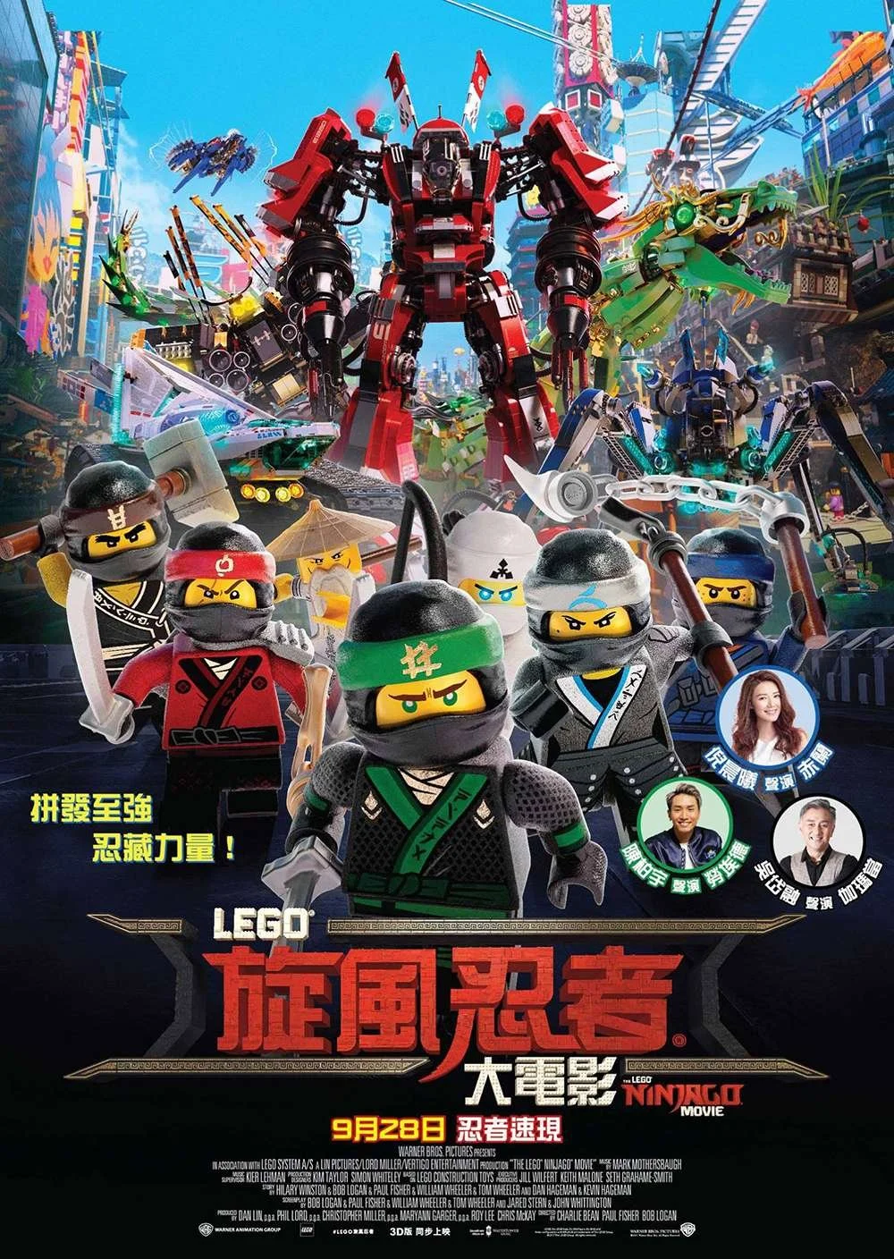 2017-Ninjago-4.jpg