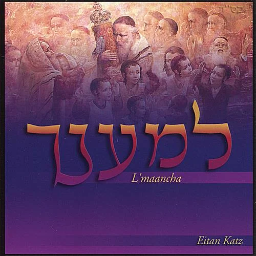 Sheet Music Eitan Katz sheet music eitan katz