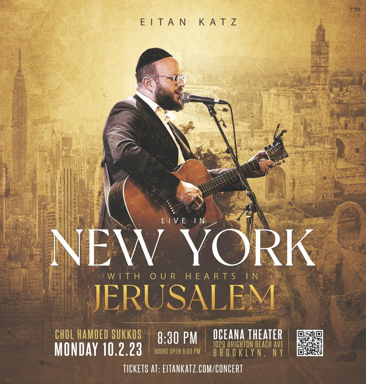 concert — Eitan Katz