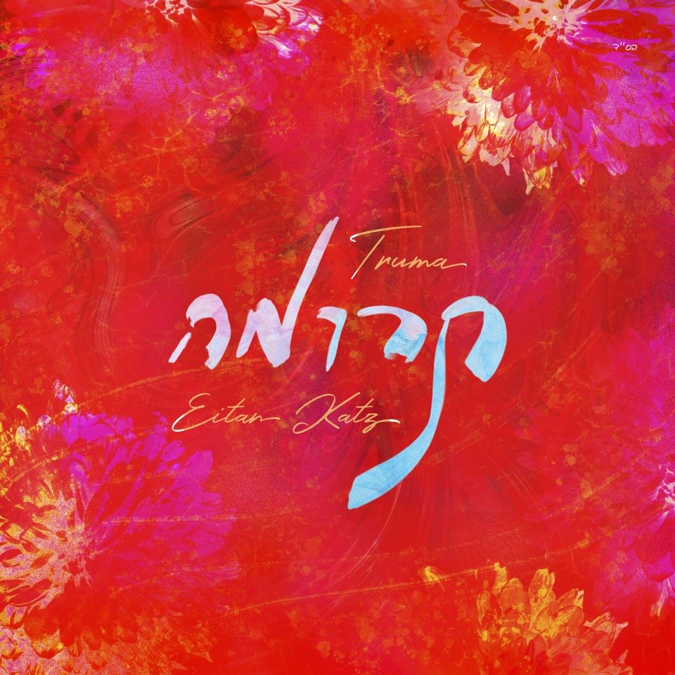 Truma - Download