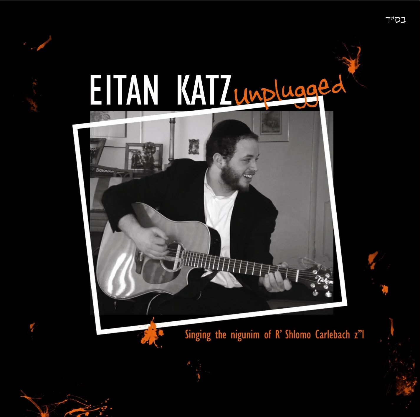 Eitan Katz Unplugged 1 - Download