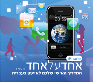 iphoneoneonone.png