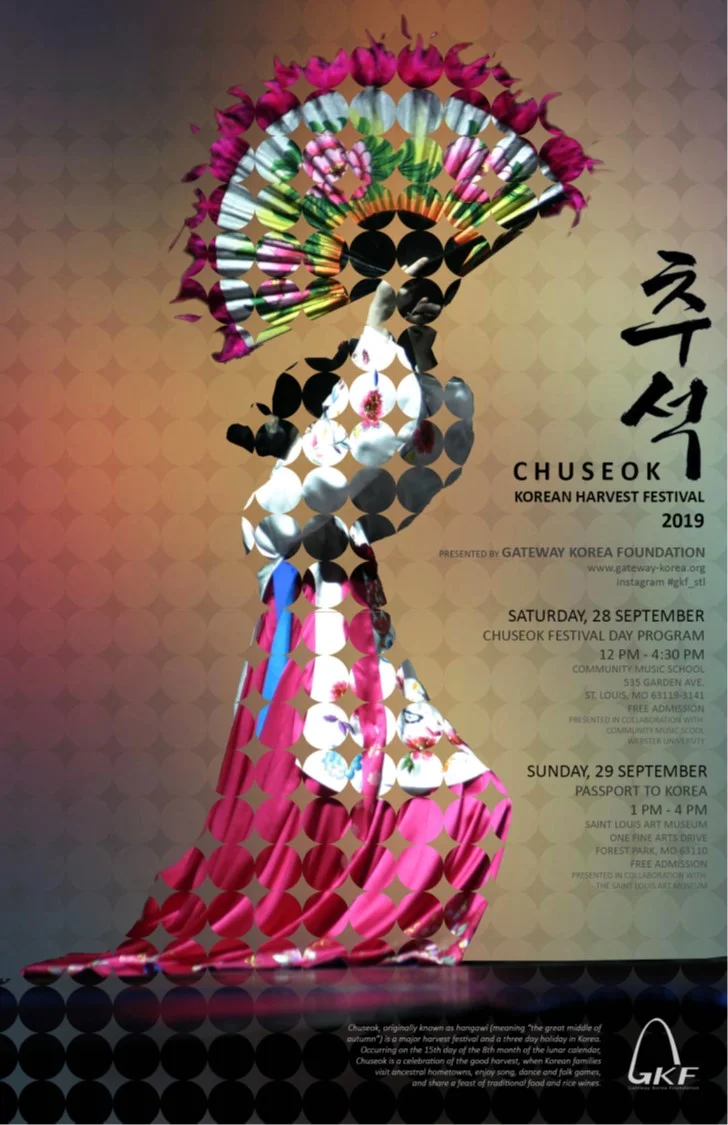 2019ChuseokPoster.jpg