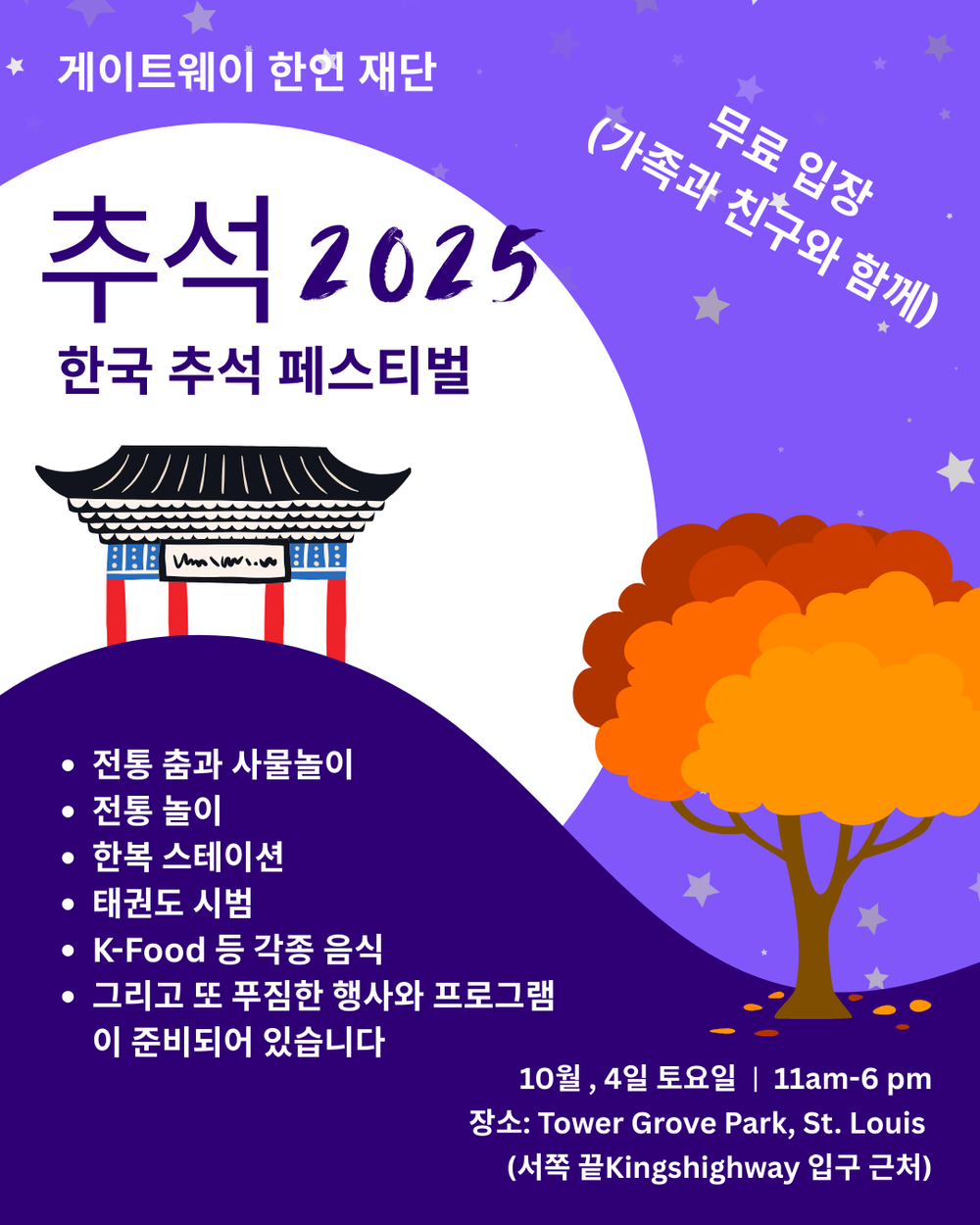 Chuseok+General+Post.webp
