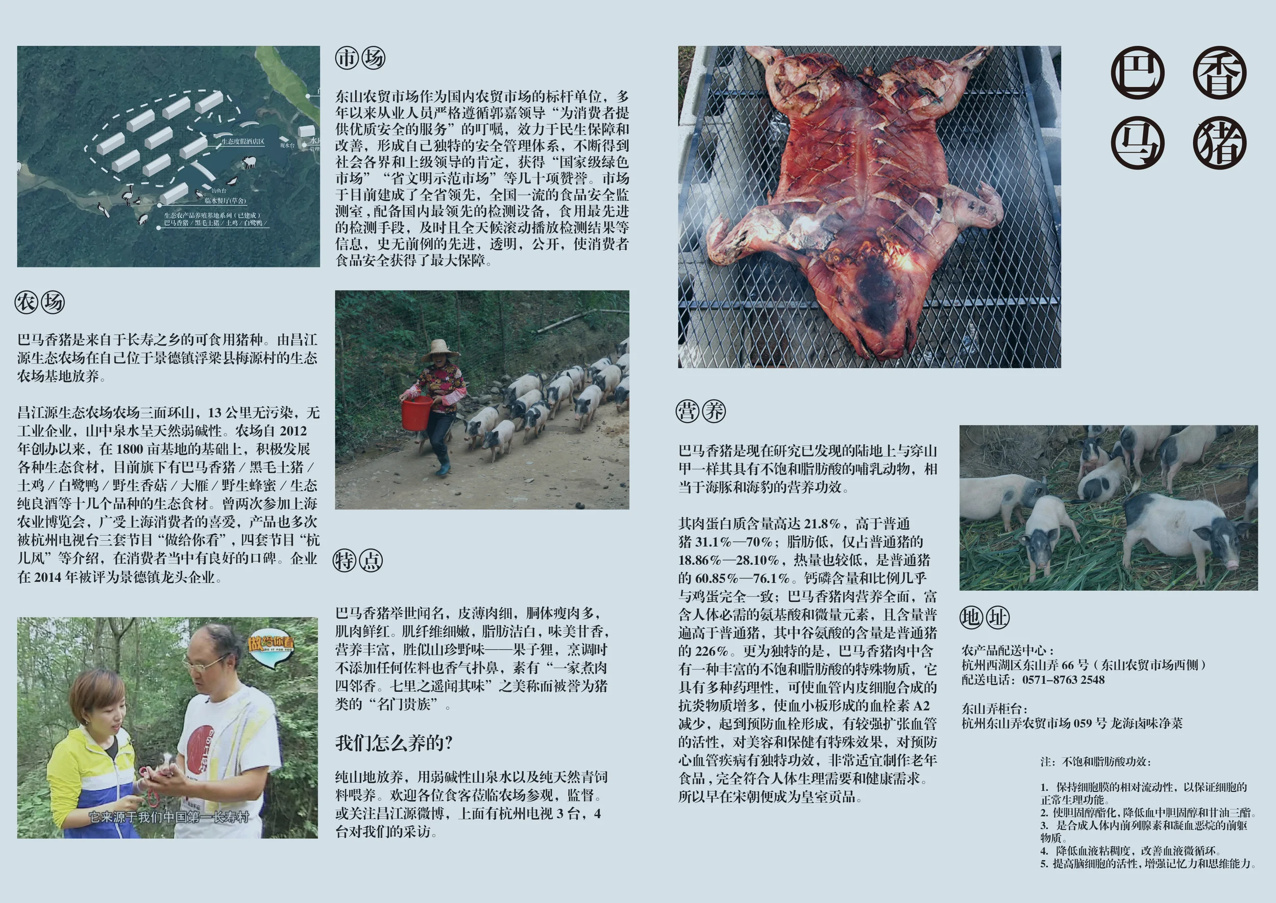 巴马香猪单折页2015 ver2s.jpg
