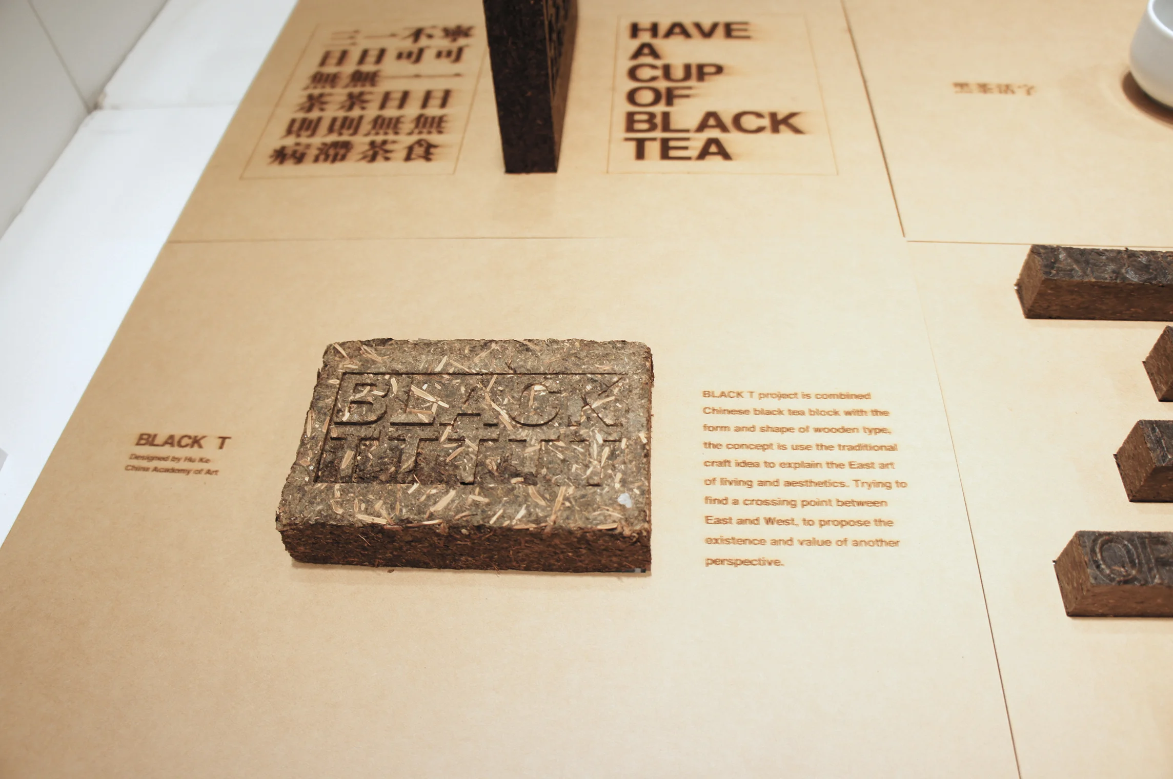 Black T by Hu Ke (Chinese Pavilion, China Academy of Art) @ London Design Fair