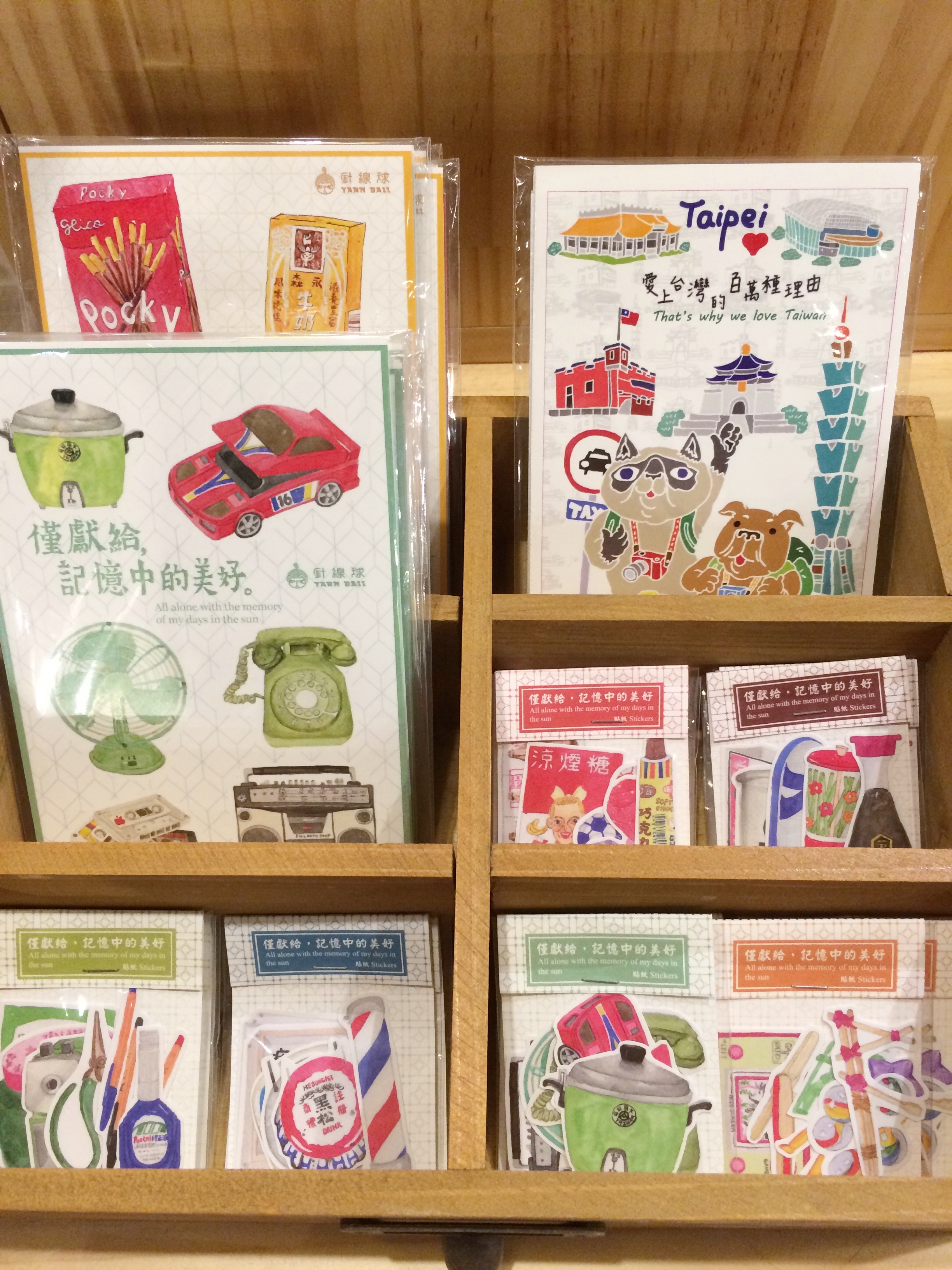 Cute stickers based on Taiwanese culture and eats.