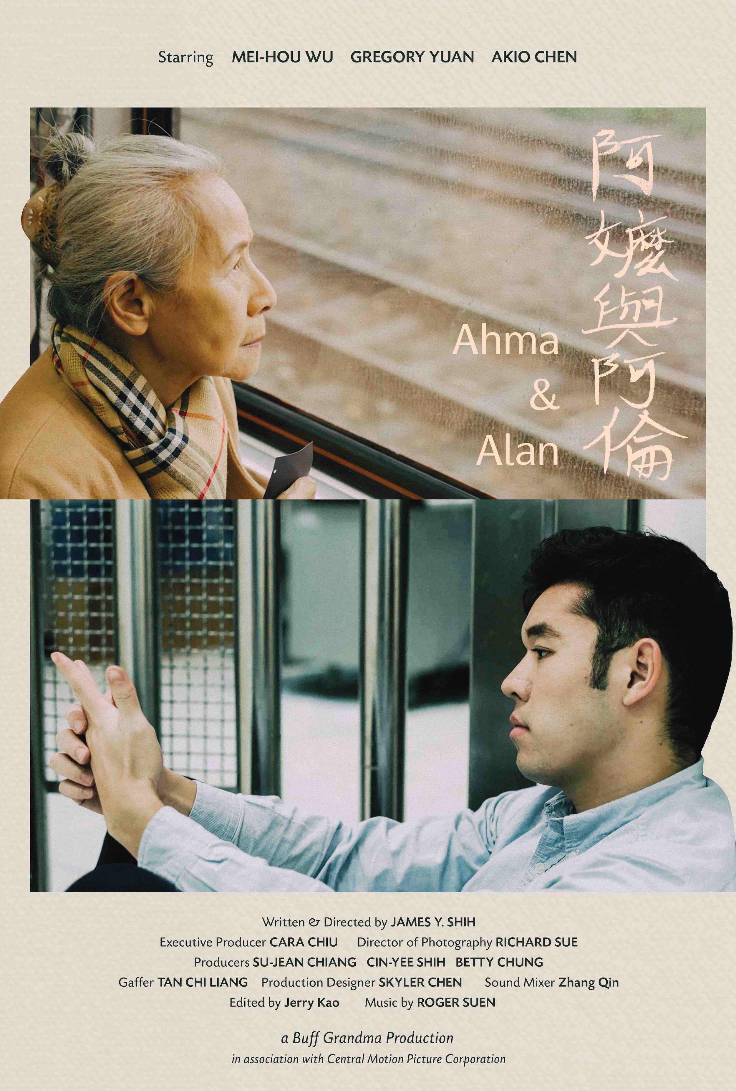 "Ahma &amp; Alan" Poster