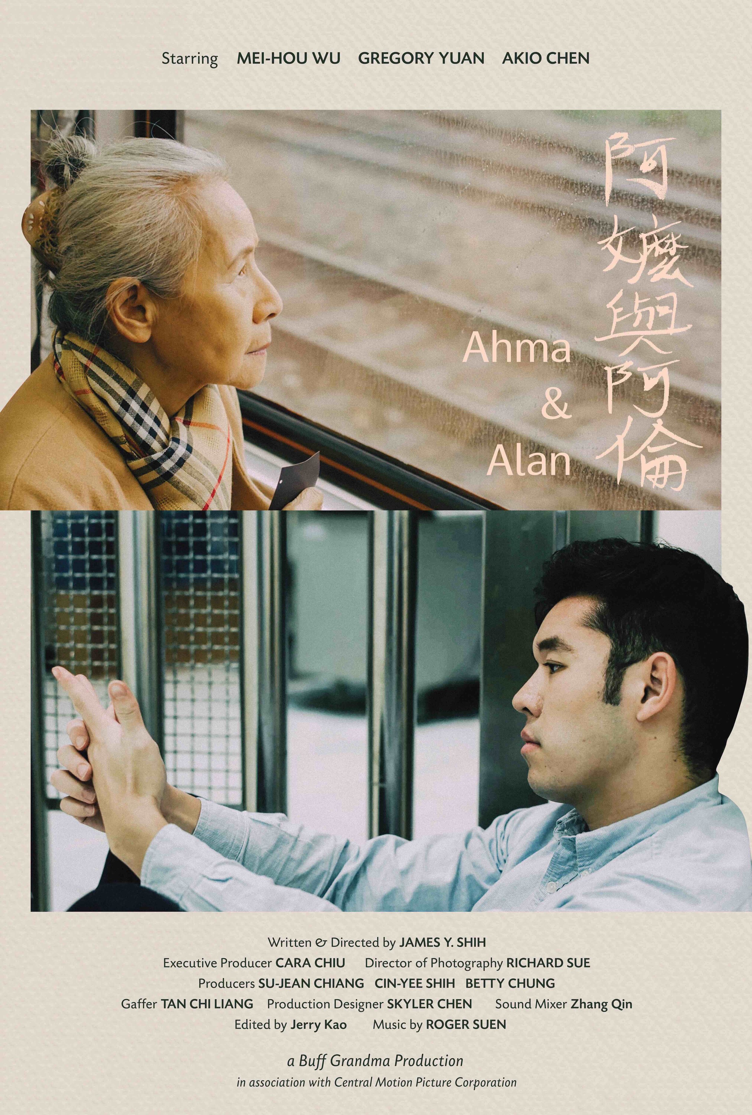 ahma_and_alan_27x40_en_sml_poster.jpg