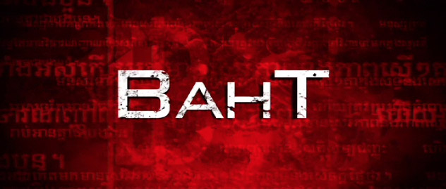baht-title.jpg