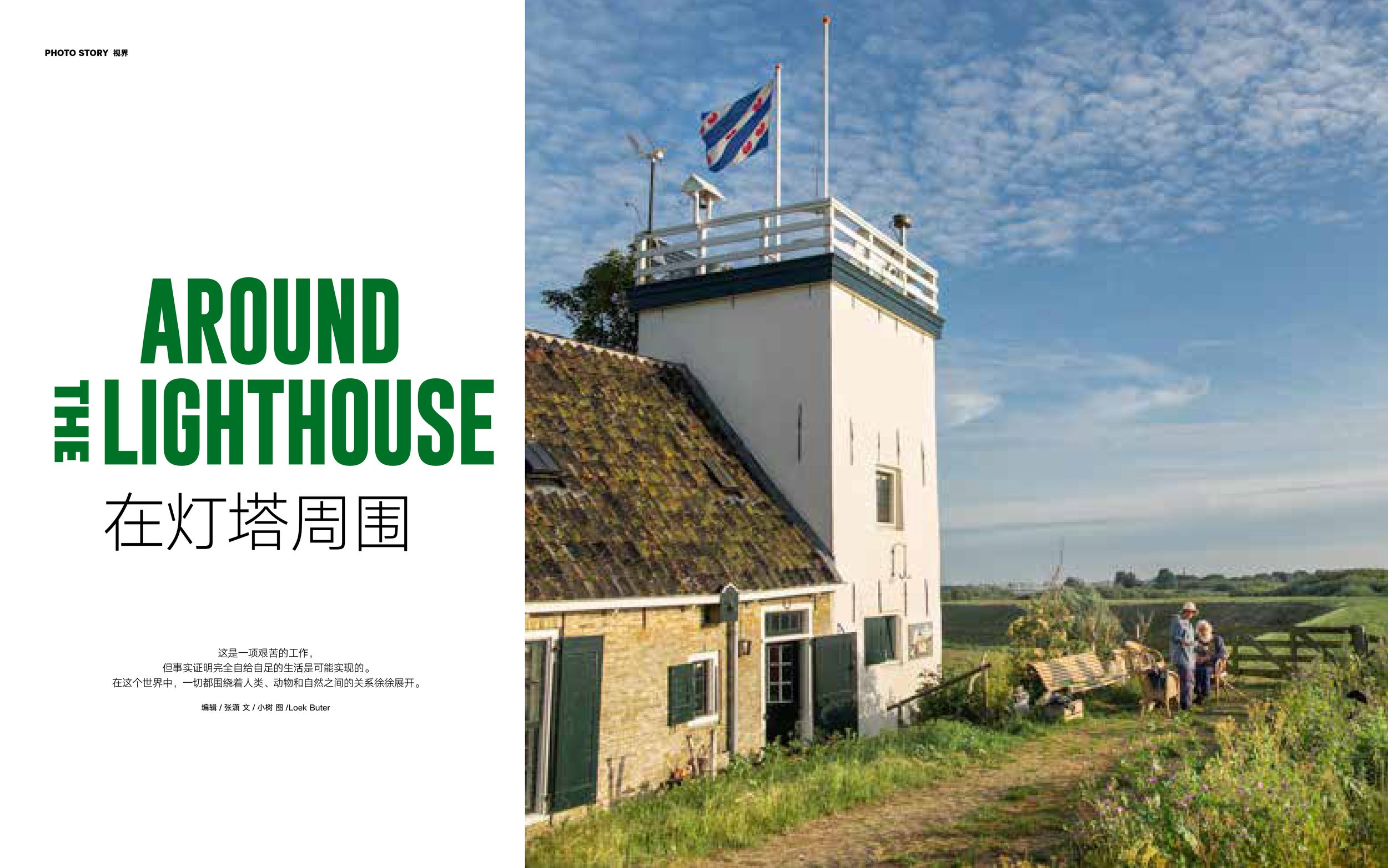 Nat Geo Traveler China-Lighthouse-1.jpg
