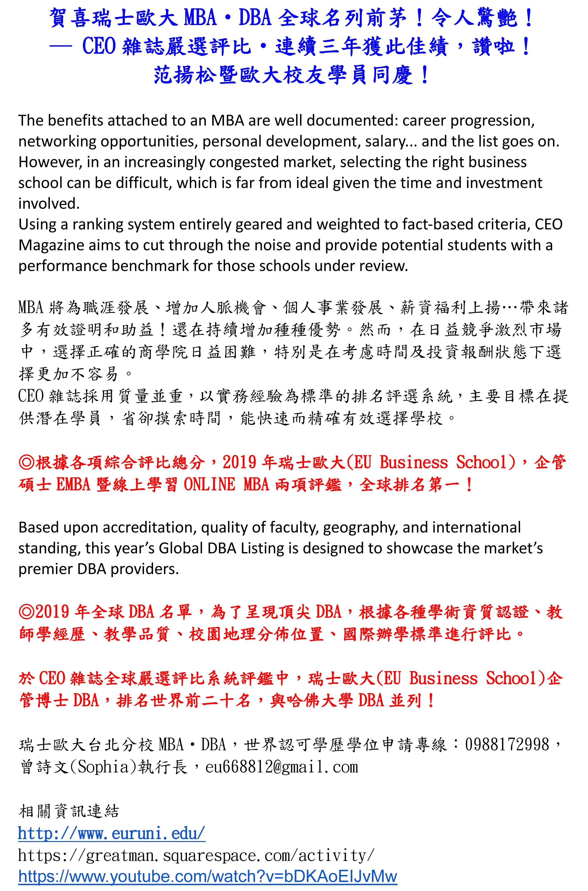 1 CEO雜誌嚴選評比‧連續三年獲此佳績，讚啦1.jpg