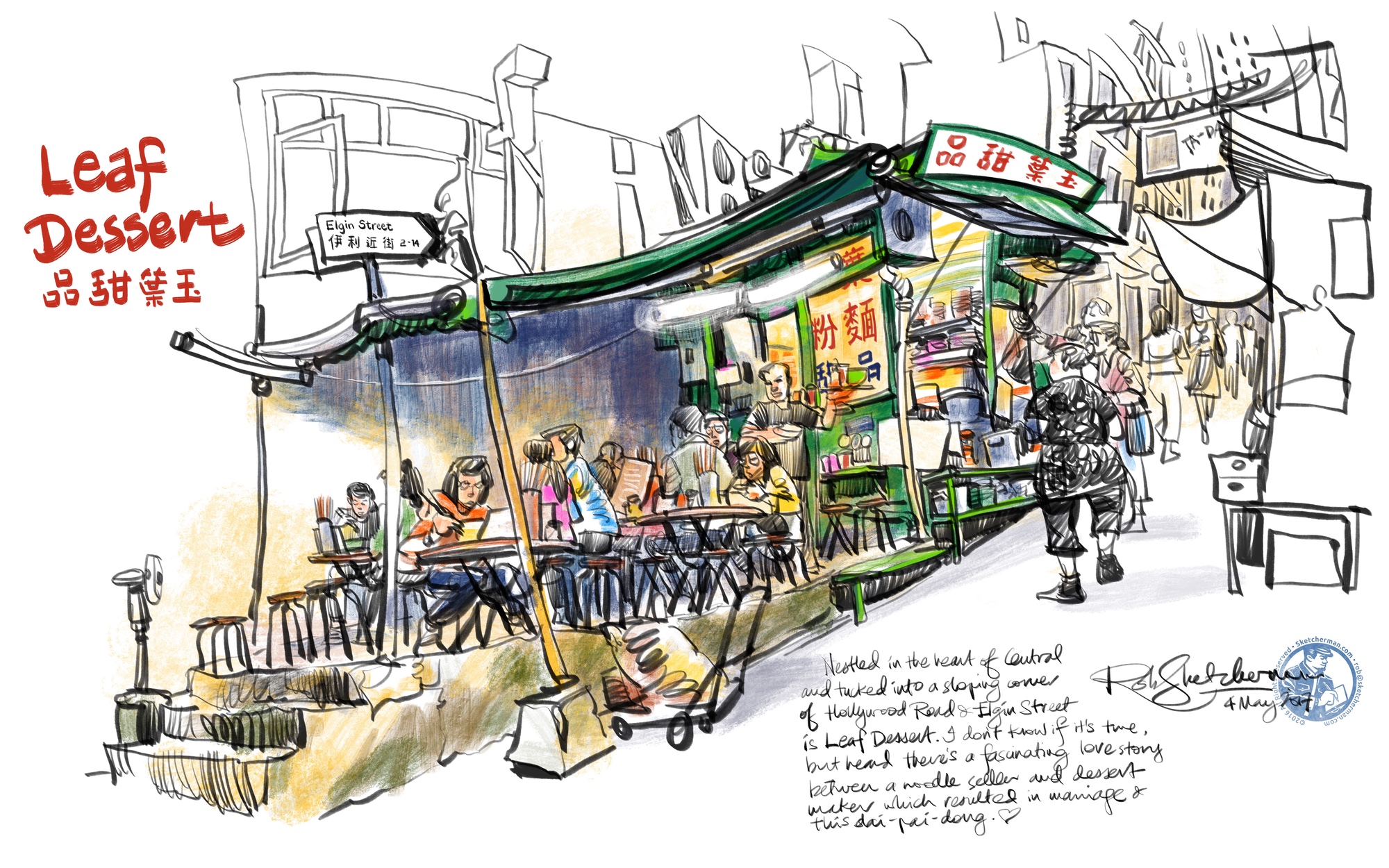 Leaf Dessert-Sketcherman.jpg