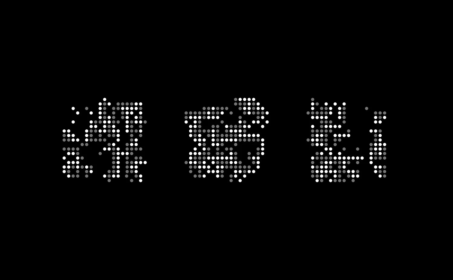 AlphaGo Branding and title design for a documentary about Go master Lee Sedol facing an AI challenger. My favorite part of the credits here .