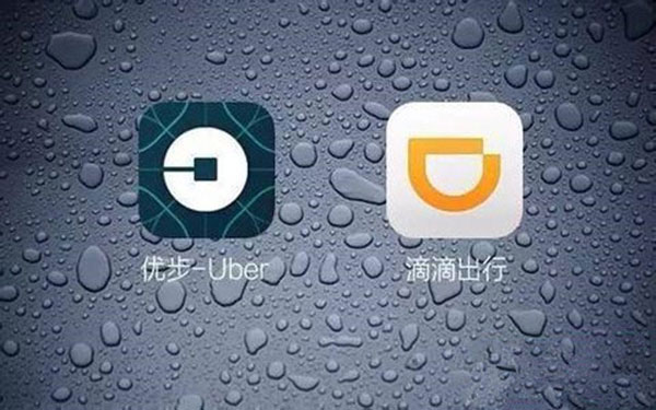uberDidi.jpg